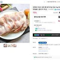 강명희 국내산 냉장 통 닭다리살 순살 1kg