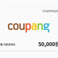 쿠팡 기프트카드 5만원권