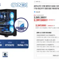 씨넥스PC 씨넥스PC 인텔 울트라 265K+5070 윈도우11홈 정품 포함 완본체