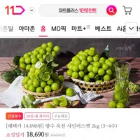 샤인머스캣 2kg 3-4수