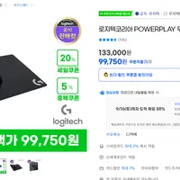 로지텍코리아 POWERPLAY 무선충전패드