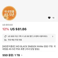 WD BLACK SN850X NVMe SSD 1TB 국내정품