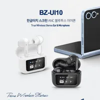 브리츠 블루투스 무선이어폰 (광군제특가1만) 한국발송 한국정품