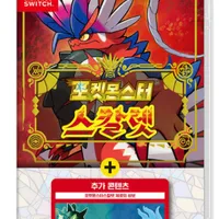 닌텐도 스위치 포켓몬스터 스칼렛 + 제로의 비보 합본