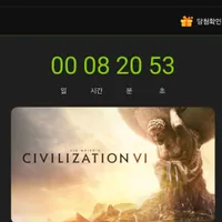 문명6 앤솔로지 래플