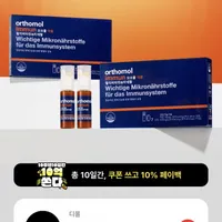 디몰 오쏘몰 이뮨 7개입 1+1