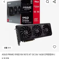 ASUS PRIME RX 9070 XT OC 16GB 인텍앤컴퍼니 - KB, 롯카 할인 포...