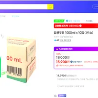 서울우유 멸균우유 1000ml x 10입 (1박스) 유클/카드결제