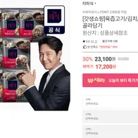 더미식 육즙고기/김치/새우 교자 6종 골라담기