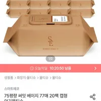 써밋 베이지 75 고평량 물티슈 77매 20팩