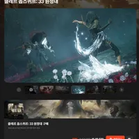 클레르 옵스퀴르: 33 원정대 (스토브/PC 버전 37% 할인)