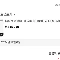 기가바이트 X870E AORUS PRO ICE 피씨디렉트