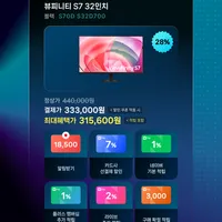 삼성 핫IT슈 라이브 뷰피니티 신모델 S32D700 S32D701(최대체감가 ...