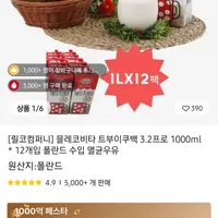 믈레코비타 트부이쿠백 3.2프로 1000ml * 12개입