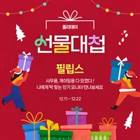 홀리데이 선물대첩 필립스 27인치 나노 IPS QHD 모니터 27M1N5500ZA 포함 ...