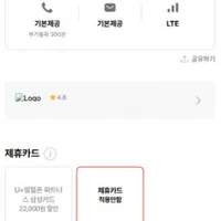 토스알닷 CU71GB+ 요금제