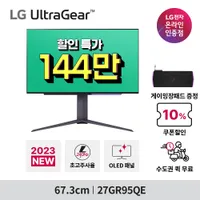 4월의 Pick LG전자 울트라기어 OLED 27GR95QE 외 4건 10%할...