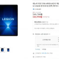 레노버 리전 Y700 4세대 8.8인치 게임 태블릿 12+256GB