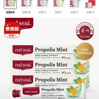 레드씰 프로폴리스 민트치약 3개