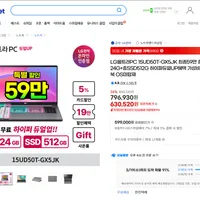 LG울트라PC 15UD50T-GX5JK 최종59만 총램24G+총SSD512G 하이퍼듀얼U...