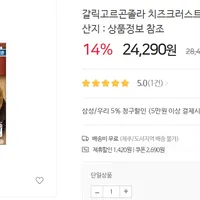 오뚜기 갈릭고르곤졸라 치즈크러스트피자