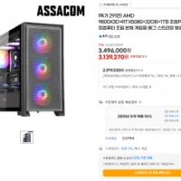9800X3D+조텍 RTX5080 AMP+32GB+1TB 완본체