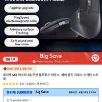 로지텍 MX Master 3s (직구)