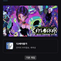 에픽게임즈 열쇠고리 무료배포