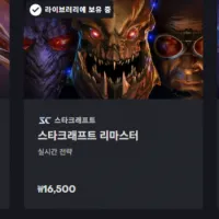 배틀넷 디아블로4+확장팩 할인