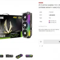 ZOTAC GAMING 지포스 RTX 5070 Ti AMP EXTREME INFINITY ...