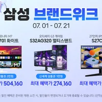 7월 브랜드 위크 삼성 스마트 모니터 M7 S43BM701 화이트