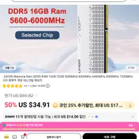 Juhor ddr5 16×2 5600mhz 6000mhz 코인코인딜