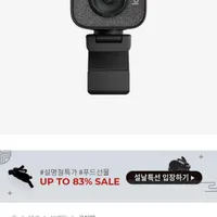 로지텍코리아 Stream Cam 스트리밍용 웹캠