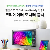 필립스 27E2F7901 출시행사 4K UHD 나노IPS블랙...