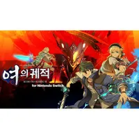 궤적 시리즈 추석 할인 (섬궤1- 외 다수)