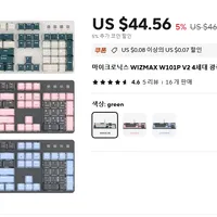 마이크로닉스 WIZMAX W101P V2 4세대 광축 완전방수 PBT 키보드