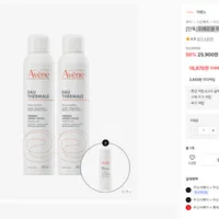아벤느 오떼르말 미스트 300ml 2개+50ml 증정