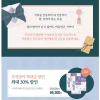 듀오락 마이크로바이옴 프로바이오틱스 90일분 무배 외