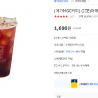 메가 커피 아이스 아메리카노