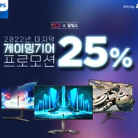 필립스 325M2C 외 13종 최대 25% 게이밍기어 포로모션 할인 행사