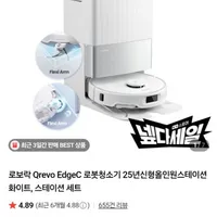 로보락 Qrevo EdgeC 로봇청소기 25년신형올인원스테이션