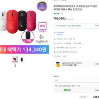 로지텍코리아 PRO X SUPERLIGHT 무선 게이밍 마우스 무상 A/S 2년