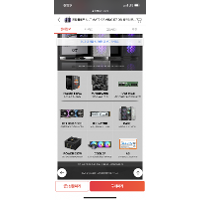 프리플로우 ULTIMATE GAMING R7 D8 5800x 3080청할 (...