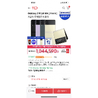 삼성갤럭시 Z플립3 자급제 5G/LTE유심호환 IPX