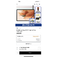 삼성전자 갤럭시탭S7 FE Wi-Fi 64GB (정품) sm-t733