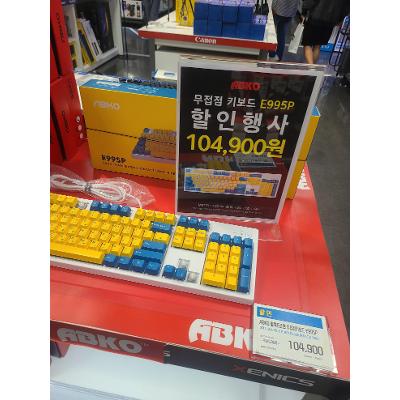 앱코 무접점키보드E995P