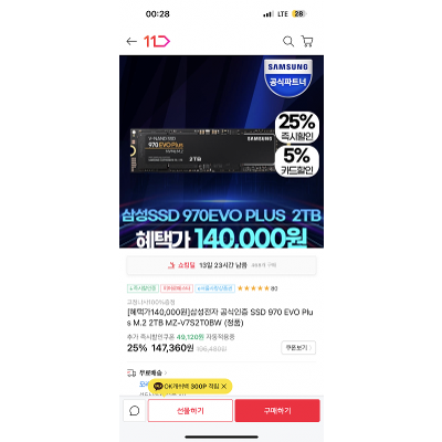 삼성전자 공식인증 SSD 970 EVO Plus M.2 2TB