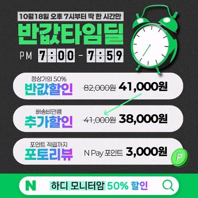 루나랩 하디 싱글 모니터암 반값타임딜 10월 18일 오후 7시~8시 3,...