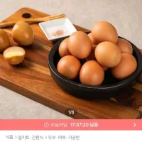 무항생제 구운계란 구운란 대란 30구+30구 HACCP인증 무배