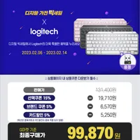 로지텍코리아 정품 무선키보드 MX KEYS MINI +사은품 BOLT수신기 증정